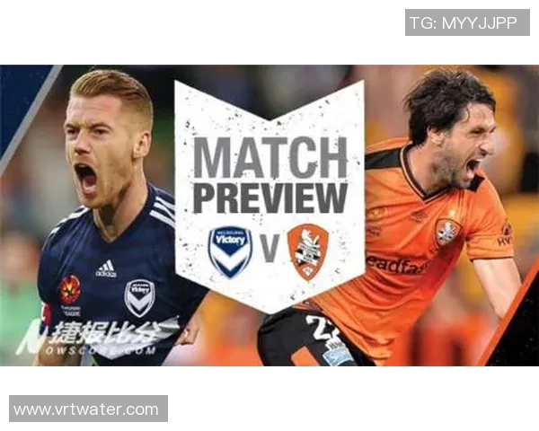 布里狮吼与墨尔本城激战在即谁能在澳超赛场上笑到最后